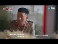 【#牛車來去】來順為了哥哥的遺願要娶阿春?｜ EP10 預告