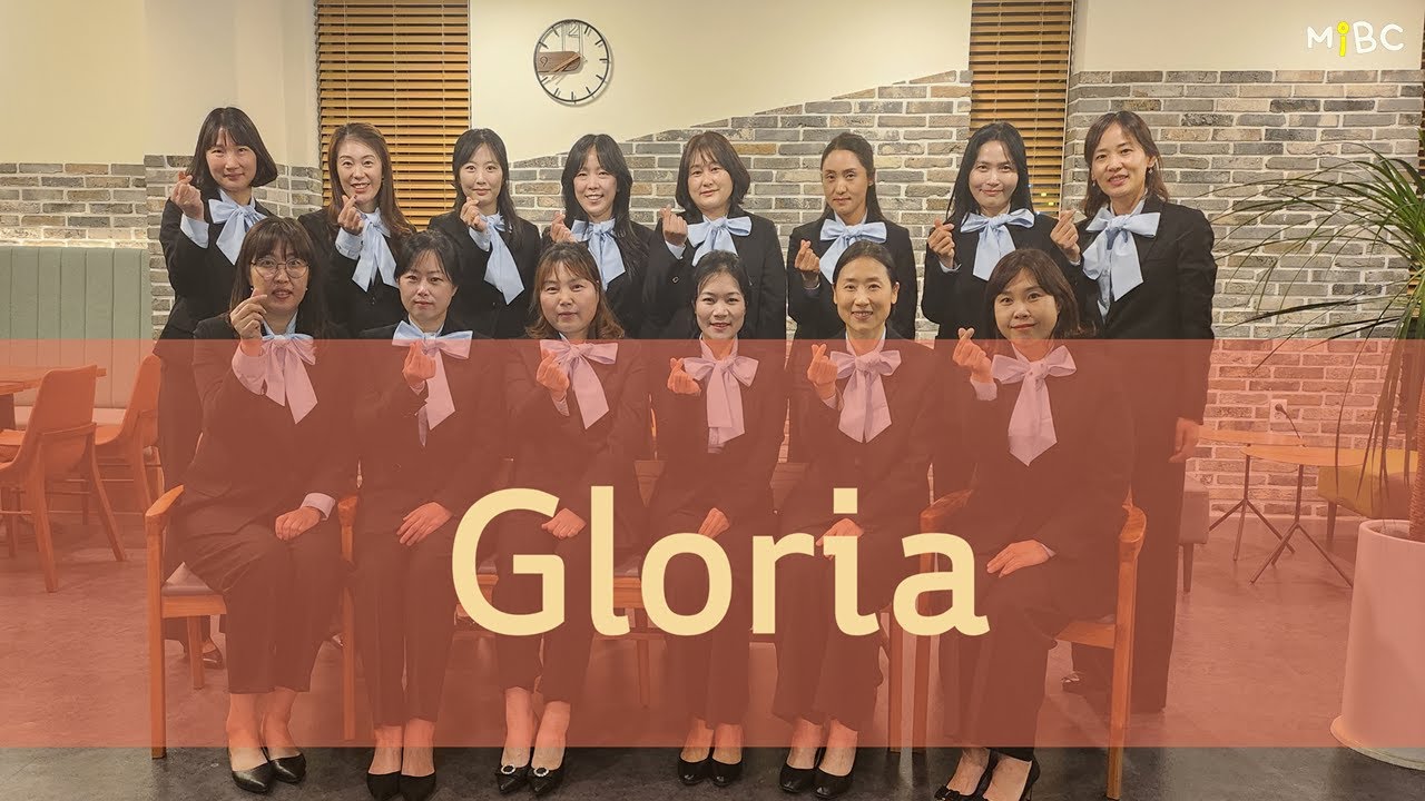 그저 사랑하기 때문에ㅣ글로리아 중창단ㅣ2024-02-18