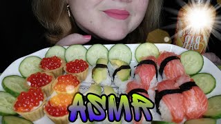 ASMR Sushi/Food Sounds/Mukbang/Суши/Тарталетки с красной икрой