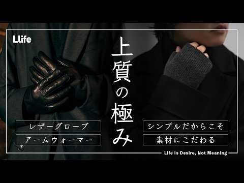 冬の主役】お洒落さと利便性を両立させた新作アイテムが誕生
