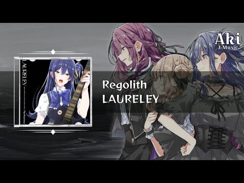 ローレライ(LAURELEY) - レゴリス(Regolith)｜Sub・Español