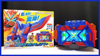 「ガッチャンコX！」 仮面ライダーガッチャード [DXエクスガッチャリバー]