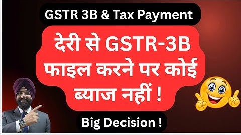 GSTR-3B FILER को मिली बड़ी राहत ! इस केस में ब्याज नहीं लगेगा ! GST LATEST UPDATE 