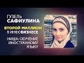 Из офлайна в онлайн — масштабирование школы английского языка | Антон Ельницкий