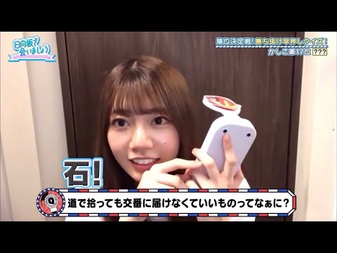 【音ハメ】おひさまだとより楽しめる動画 #日向坂46#オードリー