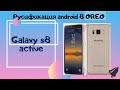 Русификация samsung galaxy s8 active/ android 8 OREO