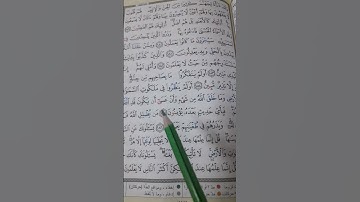 لا استطيع ان اربط الآيات ببعضها!!