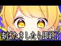 まばたきをしたら即終了にゅぷら【STPR/AMPTAK】【スプラトゥーン3】