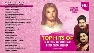 Baby John - Peter Vol.1 Malayalam Christian Devotional Jukebox | Peter Cheranelloor