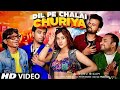 Dil Pe Chalai Churiya Trending Version Sonu Nigam Raju Kalakar Anjali Rajan Rishabh Deepak Dil Pe Chalai Churiya Trending Version Sonu Nigam Raju Kalakar Anjali Rajan Rishabh Deepak