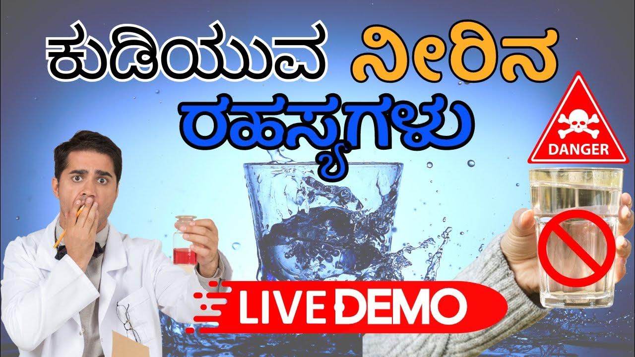 Alkaline Water Live Demo Know Your Water Water Has Medicine alkaline-water-live-demo-know-your-water-water-has-medicine