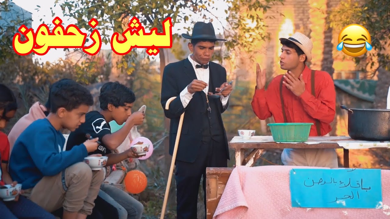 بعت باقلاء وصارت مشكله تحشيش طايش وعايش الموسم الثاني الحلقة 1