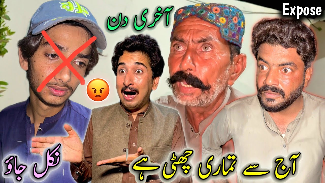 AK Chori Dosra Seena Zorii 😡😡