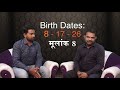 Mulank 8 / Birth No. 8 / Numerology - Best Ever Description on Youtube || By Dr. Sumiit Messhram