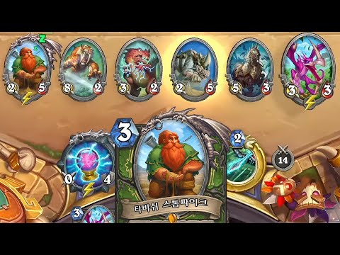 [하스스톤] 타비쉬 스톰파이크의 동물농장🦁 (<strong>Hearthstone</strong>)