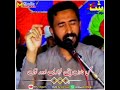 میثم کھوکھر دا کمال دا بند