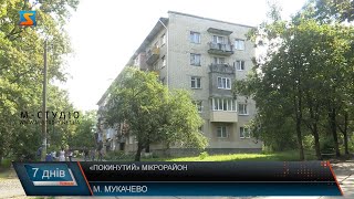 картинка: «Покинутий» мікрорайон