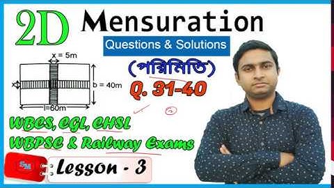 (Lesson#3)Mensuration Questions for WBCS, SSC CGL, CHSL ,RAILWAY Exams(Bengali)
