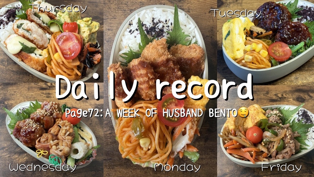 【Page72】北海道への引越し準備、ミラノオリンピックに夫婦で熱狂した1週間🏂、５日分のお弁当作り【Daily Records✍️】