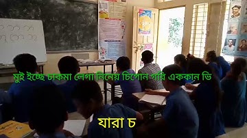 Chakma Language class