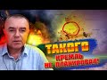 💥СВІТАН: росіяни ВІДМОВЛЯЮТЬСЯ виконувати накази під Авдіївкою! путін в ІСТЕРИЦІ - зібрав генералів