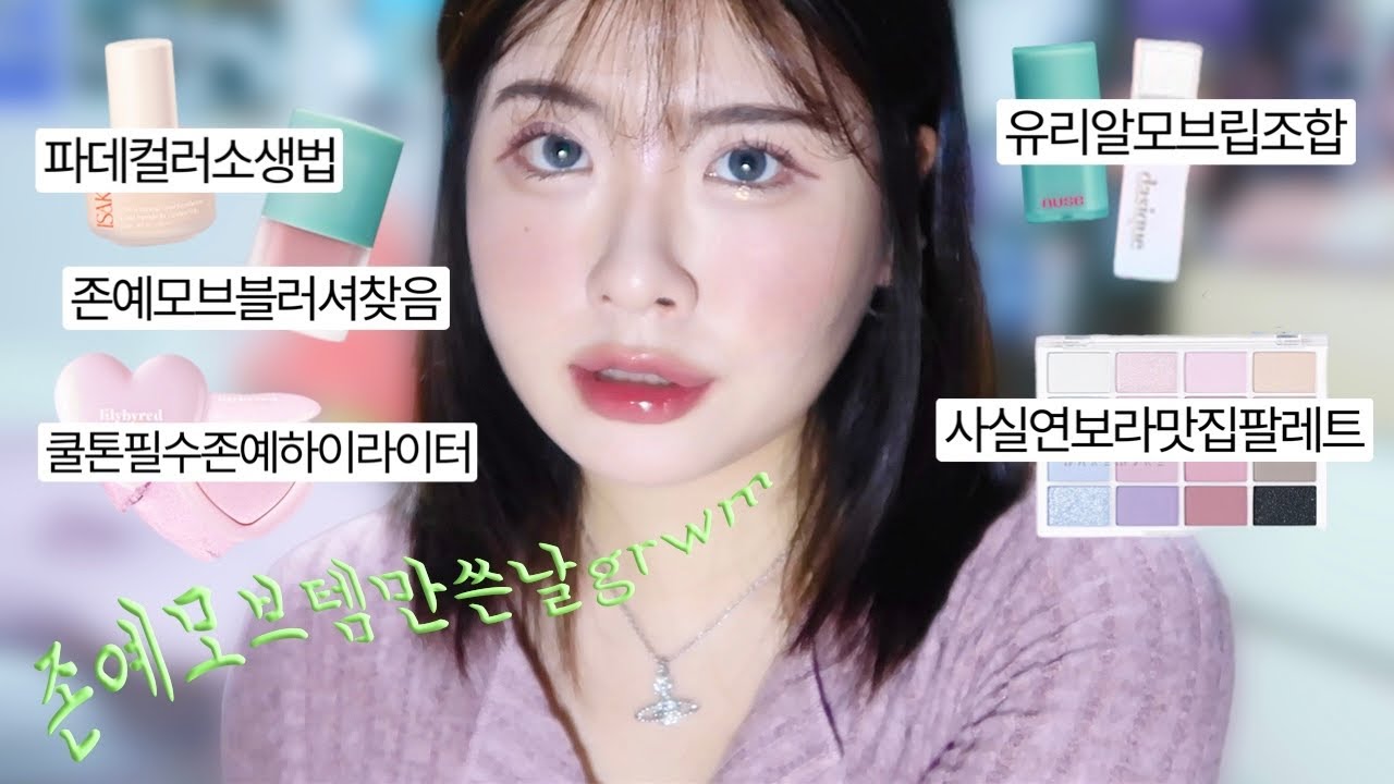 YouTube thumbnail, youmji 염지