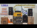 💥LIBRA का धमाकेदार साउंड सिस्टम 💥 आपके घर के लिए DILWALI SPECIAL💥HOME MUSIC SETUPS | DETAILED VIDEO