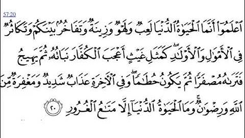 سورة الحديد مترجمة انجليزي صوت وكتابة باللهجة الامريكية 1