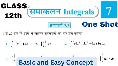 Class 12th maths chapter 7 l Exercise 7.8 l Integration l समाकलन l One Shot l