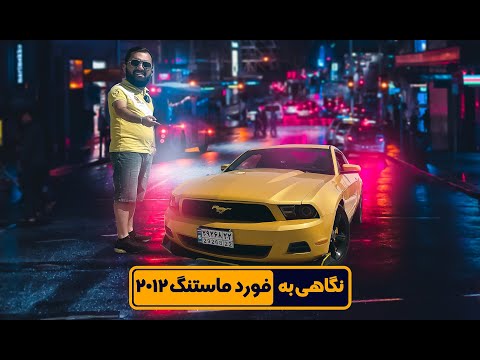 تصویری: فورد اسکورت را در چند سال ساخت؟