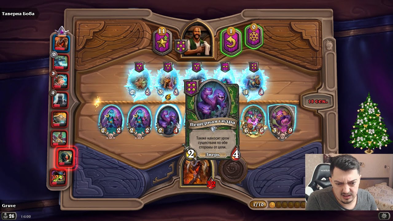 Кадр 2 из видео Самый Большой Урон На Поля Сражений Hearthstone