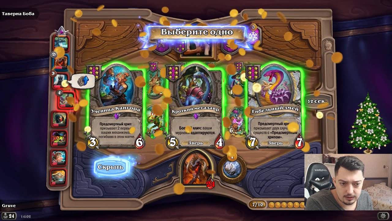 Кадр 3 из видео Самый Большой Урон На Поля Сражений Hearthstone