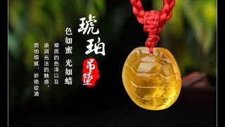 緬甸翡翠鑒定所源頭直播:琥珀专场 一手直購 物美价优 全球物流 2012 12 3 琥珀/蜜蜡/手镯/翡翠/珠宝/宝石/黄金/钻石/时尚/挂件/山水牌