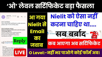 🚨 O Level Certificate July 2025 BIG UPDATE 😱 | आ गया Email का जवाब  📩 LIVE Proof 🚨 Big Update