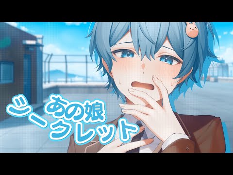 【気だるく】あの娘シークレット / Eve【歌ってみた】【オリジナルMV】