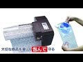 袋状の緩衝材がつくれる空気緩衝材製造機｜エアー クイックαアルファＢＴ