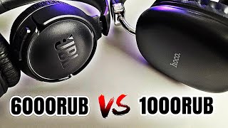 Наушники за 1000₽ и наушники за 6000₽ это СМЕШНО! Bluetooth наушники с сильным басом и чистым звуком