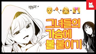 ※레바피셜※ 내 주변 이성과 연애하는 법 공개합니다 [# 레바툰 317]