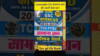 SSC GD GK GS Best Book | Kiran Publication | sscgd bsf cisf sscgk gk shorts