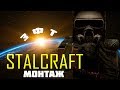 ЗФТ STALCRAFT МОНТАЖ