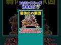 【歴代ドラクエ】【DQMJ3P】公式による調整…プロ版で弱体化を喰らったスキルとは！？【ドラクエモンスターズゆっくり実況】 #shorts