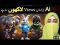 AI Sy Video Banaye 2025 | How To Make Ai Videos | New Viral Idea | Make Money Online