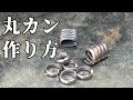 【彫金】丸カンの作り方