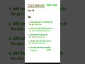 learn how to speak English #shortvideo #vocabs #englishlanguage #vocabbatch #vocabulary