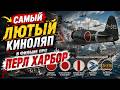 Самый лютый киноляп фильма Тора!Тора! Тора! или опознавательные знаки морской авиации Японии