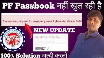 PF Passbook में किया Update 2023 | PF Passbook Your Password is expired Solution