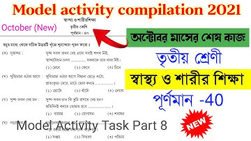 class 3 model activity task swasthya o sarir sikha / Class 3 স্বাস্হ্য ও শারীরশিক্ষা part 8