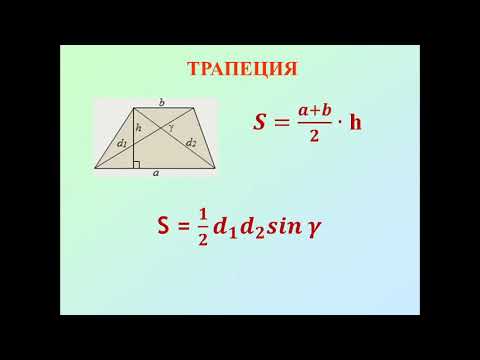 Четырехугольник  Трапеция  Ромб  Параллелограмм  Прямоугольник Квадрат  Окружность и четырехугольник