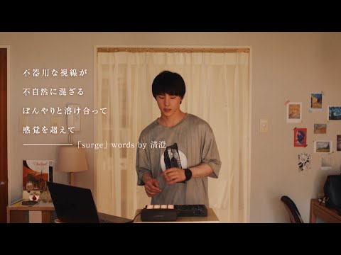 【バジーノイズ】川西拓実×桜田ひより、“ふたりの視線が混ざり合う瞬間”　潮の部屋で初めて演奏するシーン公開　映画『バジーノイズ』新規映像［In the Room edition］