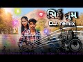 સ ર ફ ત મ Sirf Tera Pyar Chahiye DJ REMIX Full Bass Singer Komal Prajapat Old Is Gold 